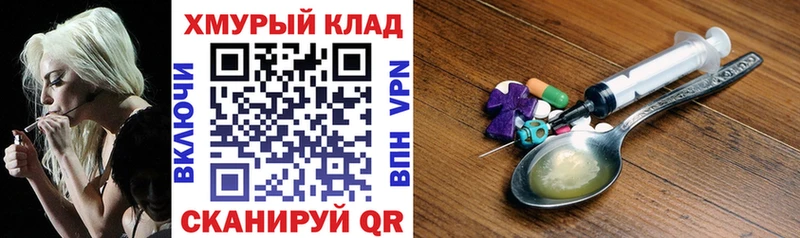 ГЕРОИН белый Можайск